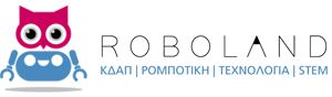 Roboland ΚΔΑΠ Σέρρες